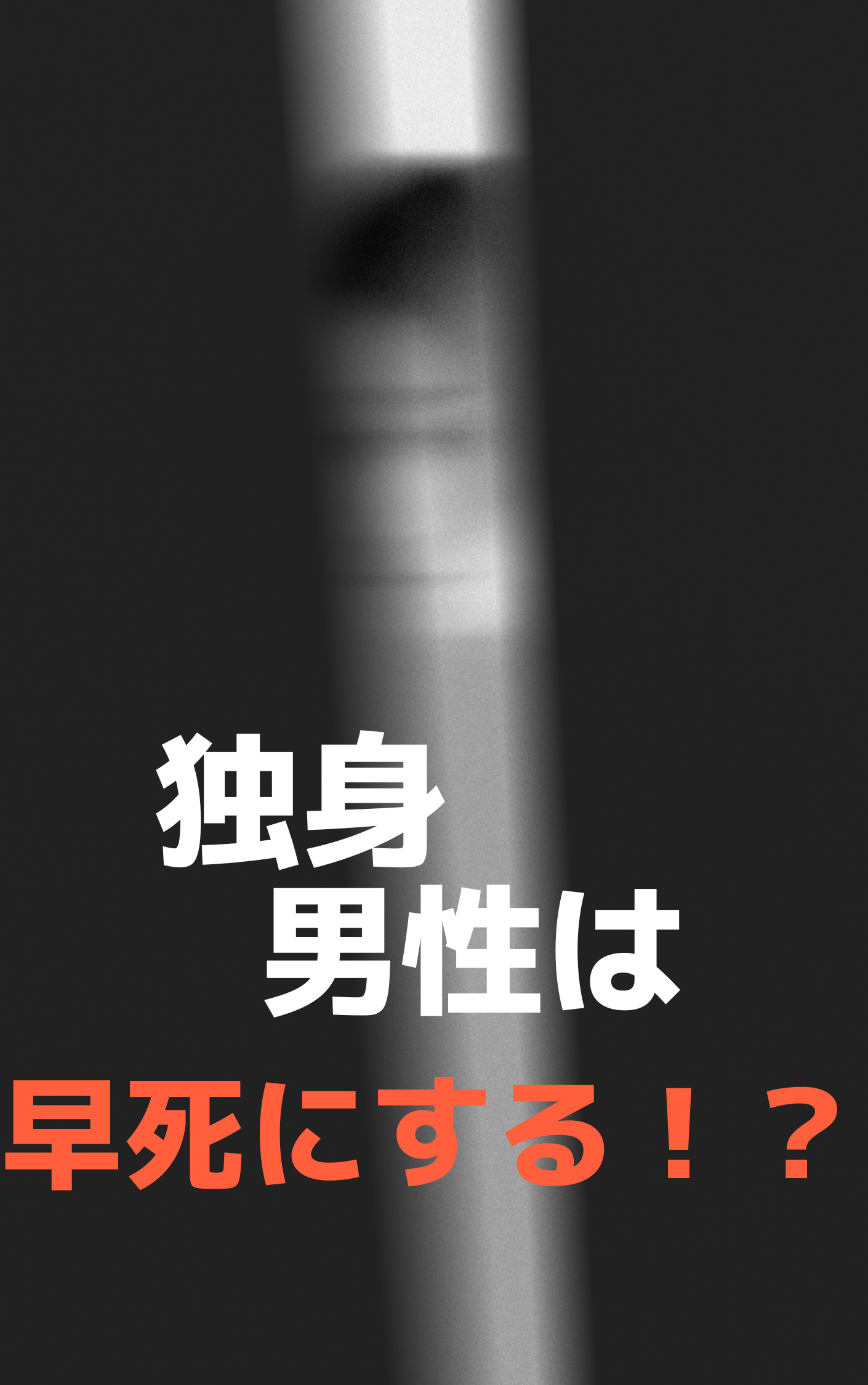 die
