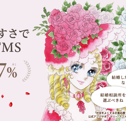TMSイメージキャラクター